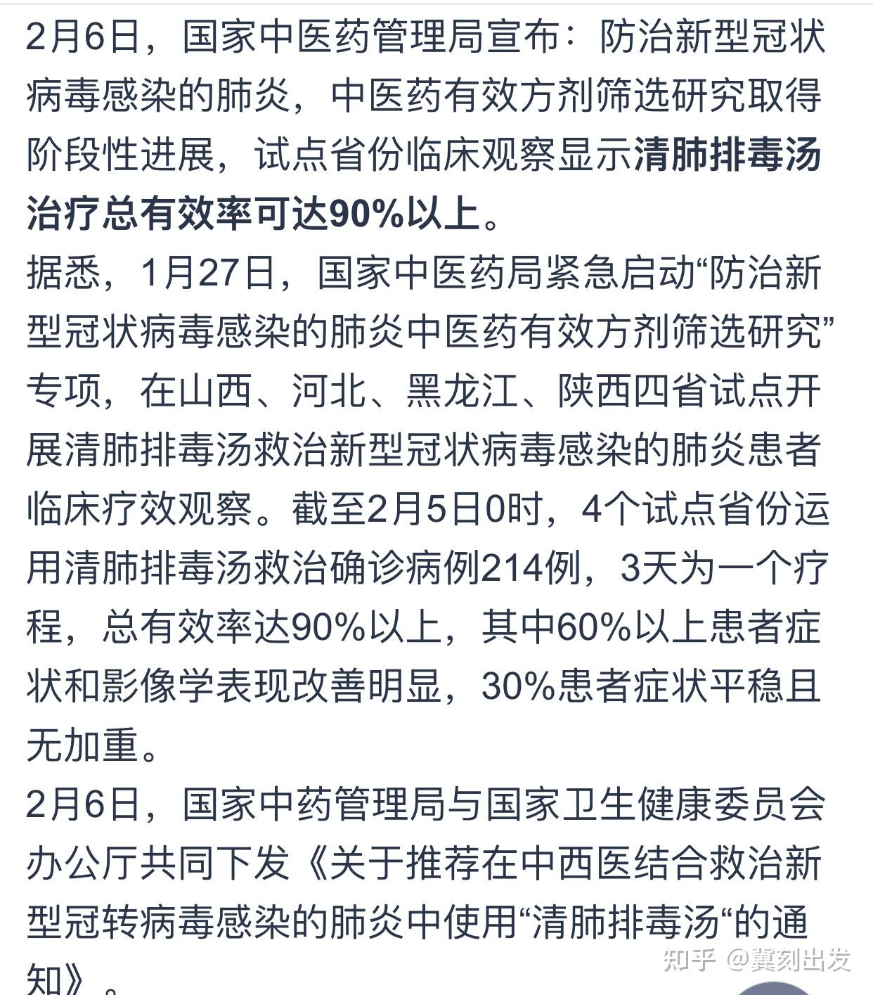 “31省新增本土42例” 31省新增42例 本土增22例4？-第3张图片