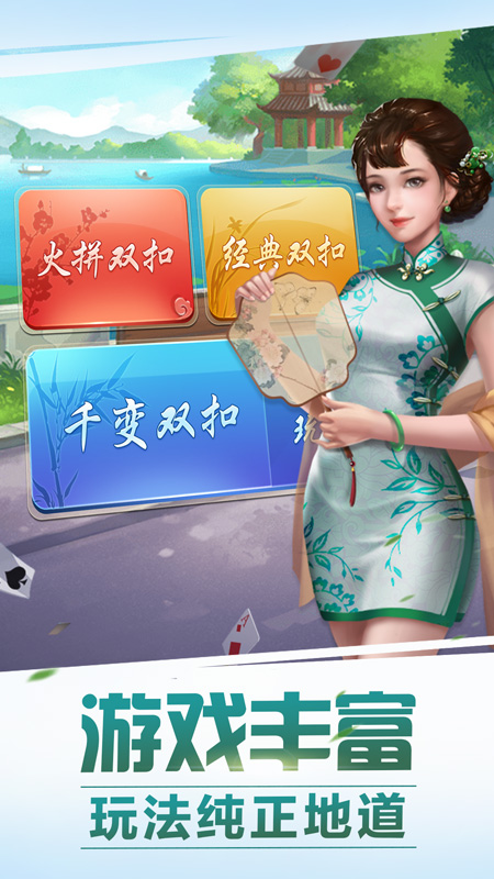 强力推荐“微乐双扣怎么开挂	”(其实是有挂)-第1张图片