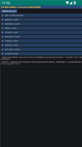 必备科技“填大坑开挂辅助软件	”(原来真的有挂)-第2张图片