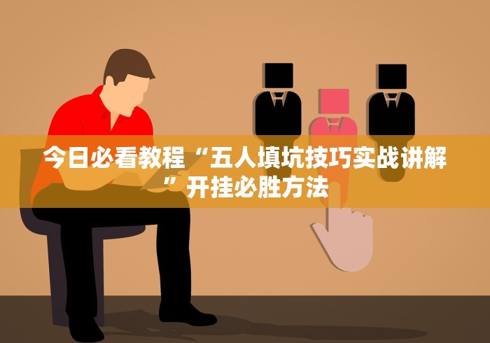 分享实测“石家庄微乐麻将开挂免费下载安装”详细分享开挂步骤-第2张图片