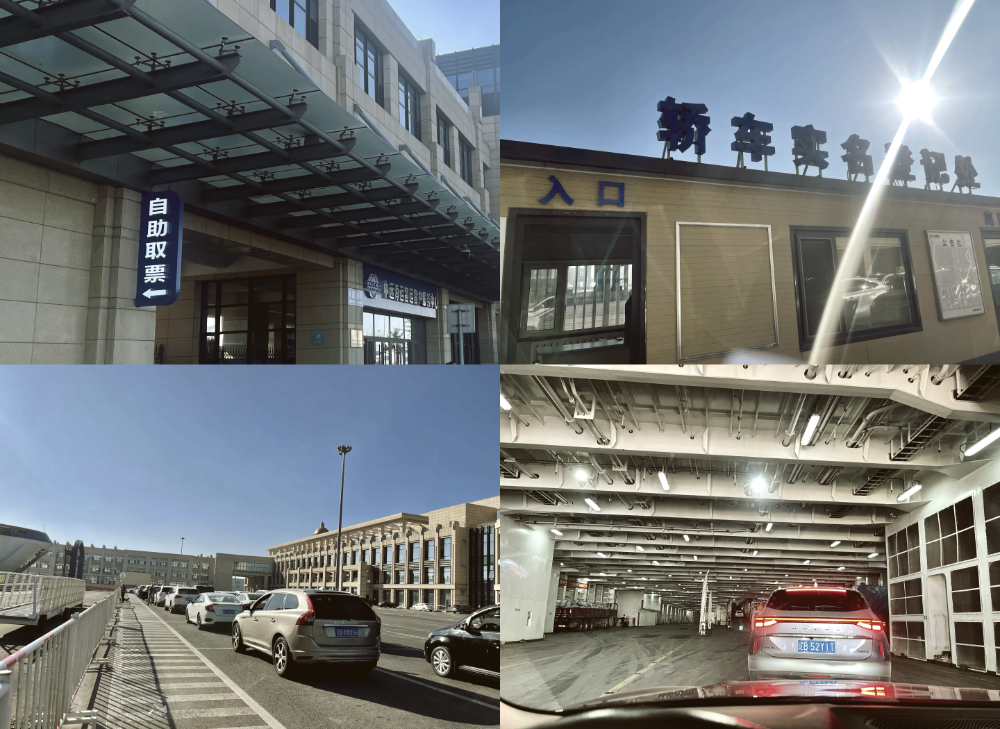 烟台到大连-烟台到大连船票官方网站订票-第3张图片