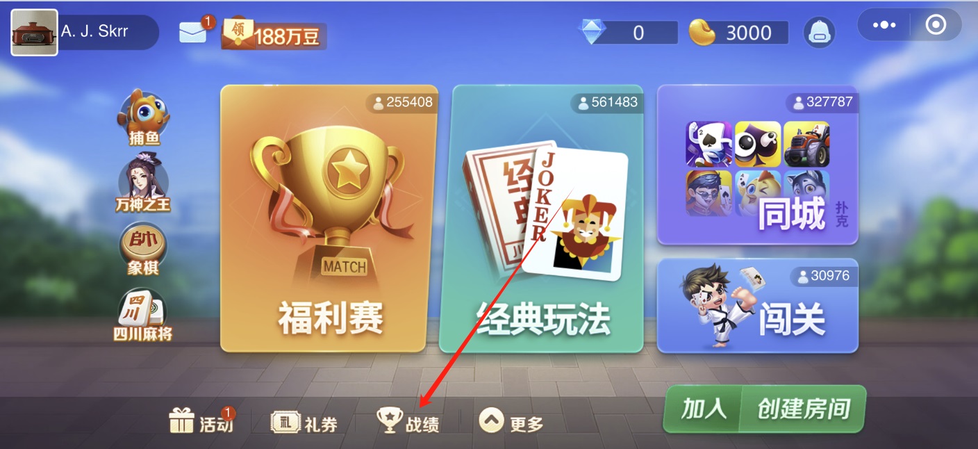 分享热点“微乐家乡麻将挂先试用后付款	”确实果然有挂-第2张图片
