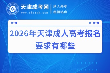 天津限行〃天津限行2026-第3张图片