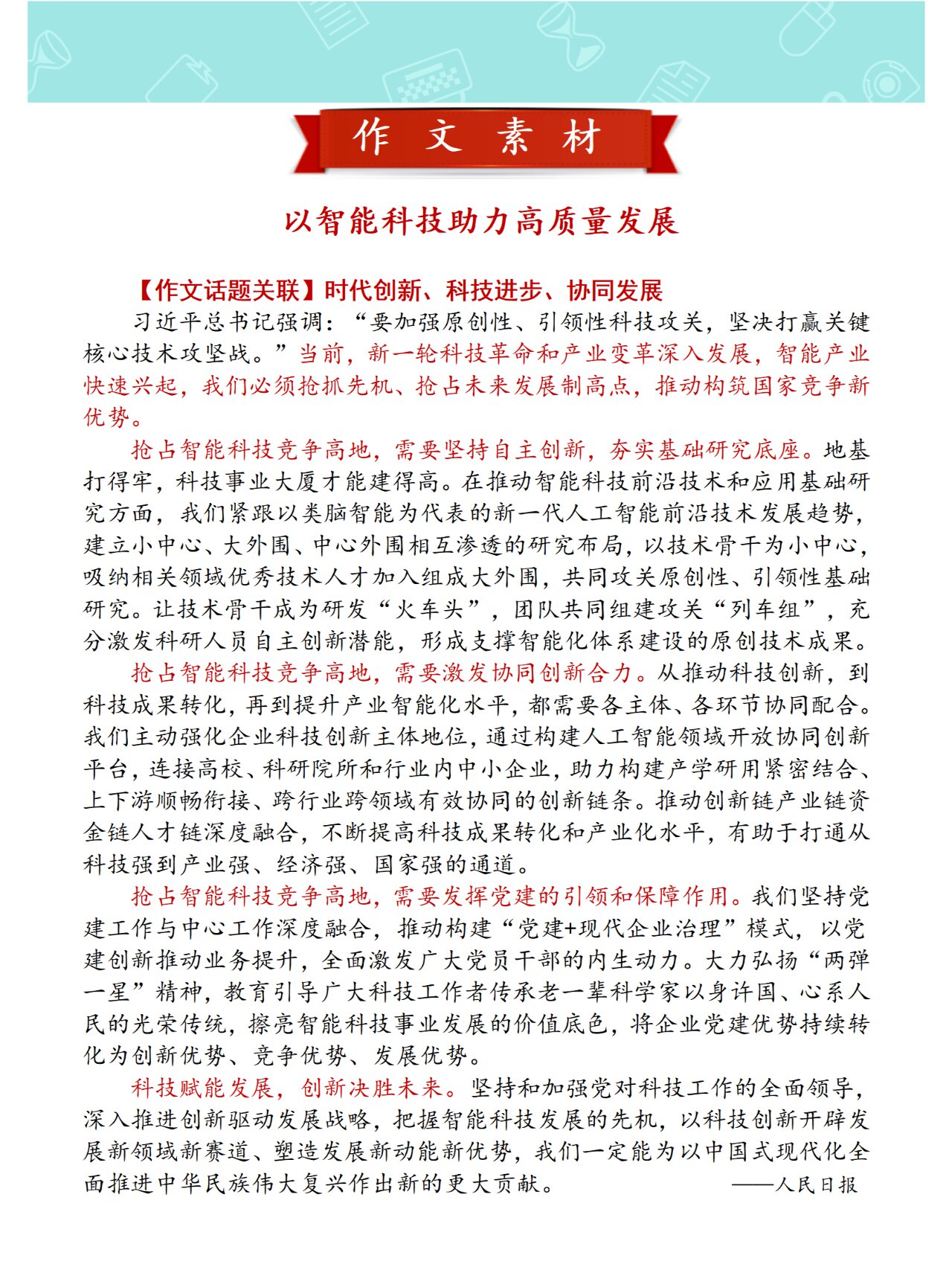 分享热点“浙北十三道有挂吗”详细分享开挂步骤-第2张图片