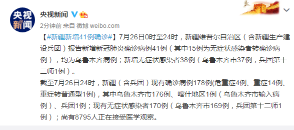 西安突发24例阳性〃西安确诊14例-第1张图片