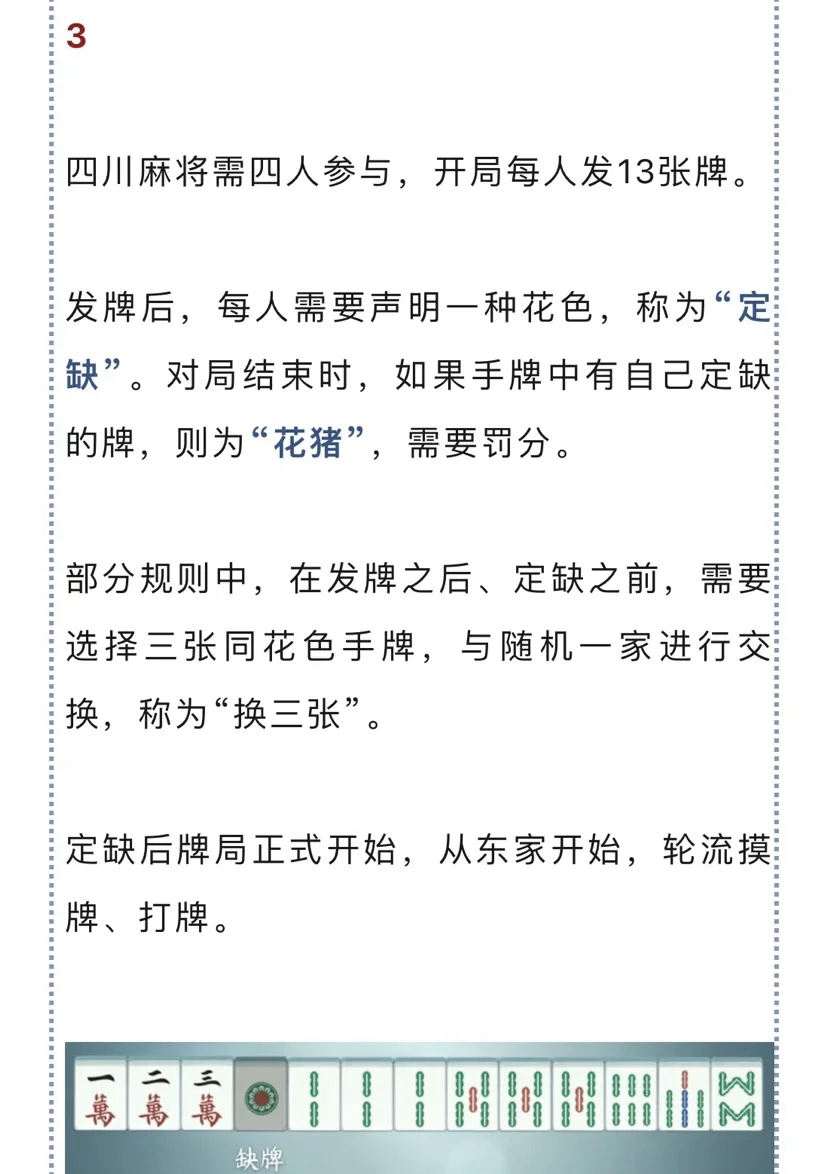 我来告诉你“河北微乐麻将万能挂”的确有挂-第3张图片