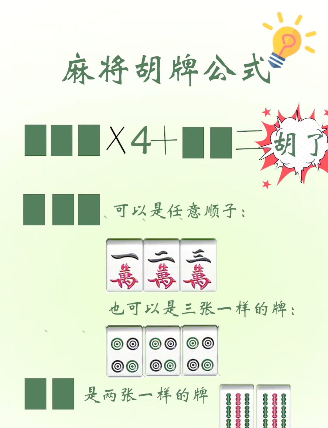 我来教教大家“微乐麻将自创房间有挂吗”了解开挂过程-第1张图片