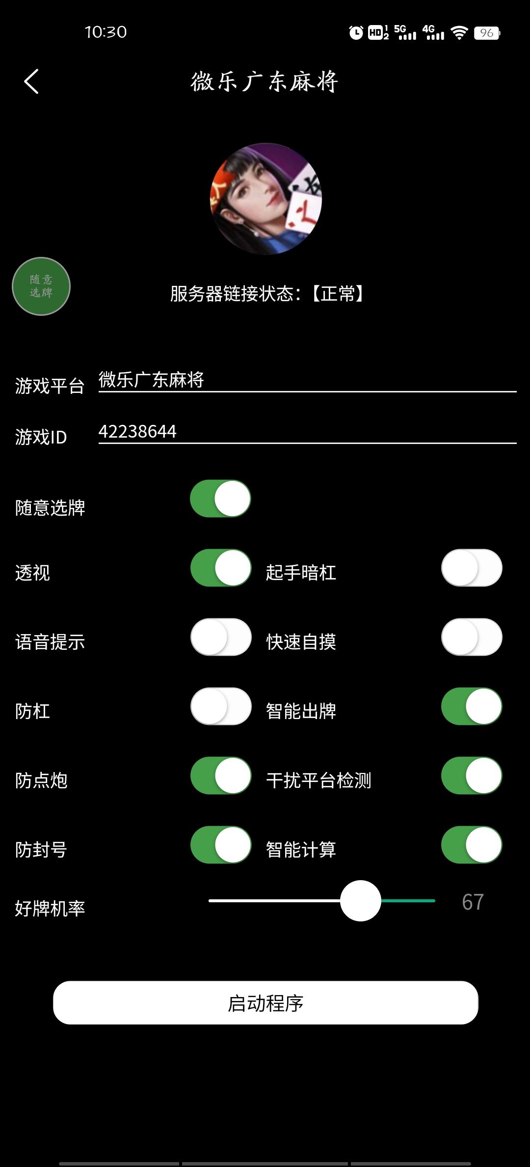 玩家必备攻略“么么哒麻将有挂没”详细分享装挂步骤-第2张图片