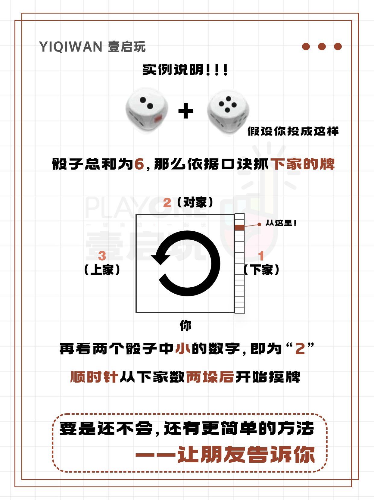 分享干货“手机麻将买挂受骗评论	”的确有挂-第3张图片