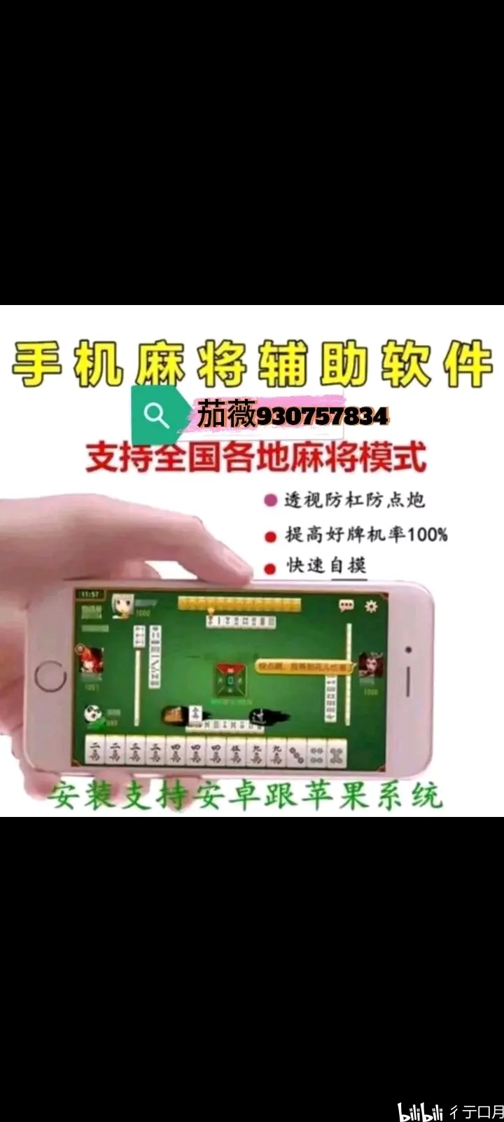玩家综述“微乐麻将小程序万能开挂器”(原来真的有挂)-第2张图片