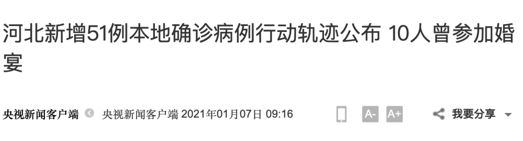“北京新增病例” 北京新增病例行程轨迹多次到超市？-第3张图片
