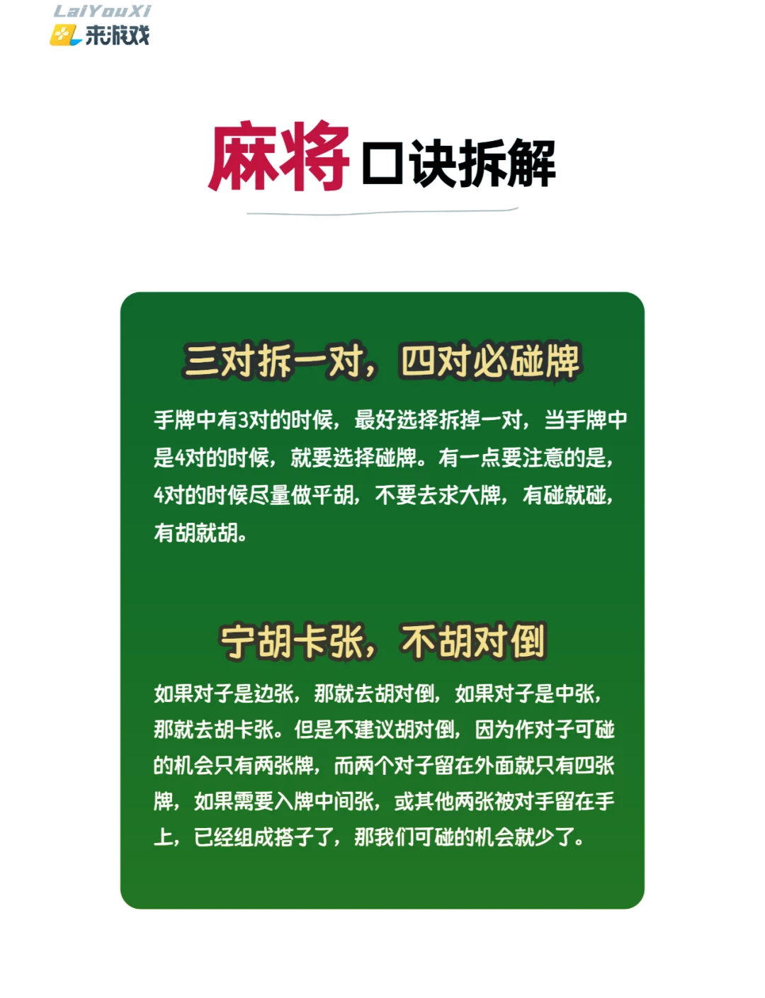 分享实测攻略“微乐内蒙古麻将有挂吗”分享用挂教程-第2张图片