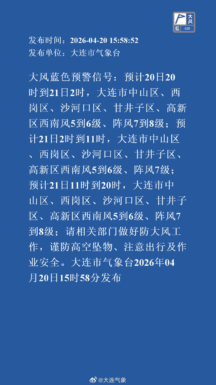 「大连疫情最新通知」〃大连疫情的最新报道-第2张图片