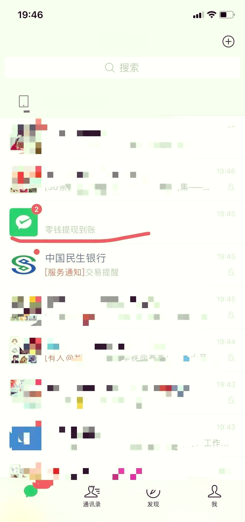 揭秘“微信踢坑挂”其实确实有挂-第3张图片