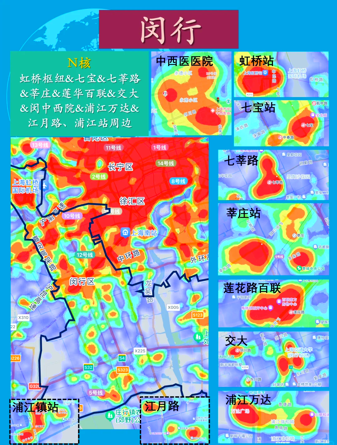 上海疫情风险区域划分-上海 疫情风险地区-第2张图片