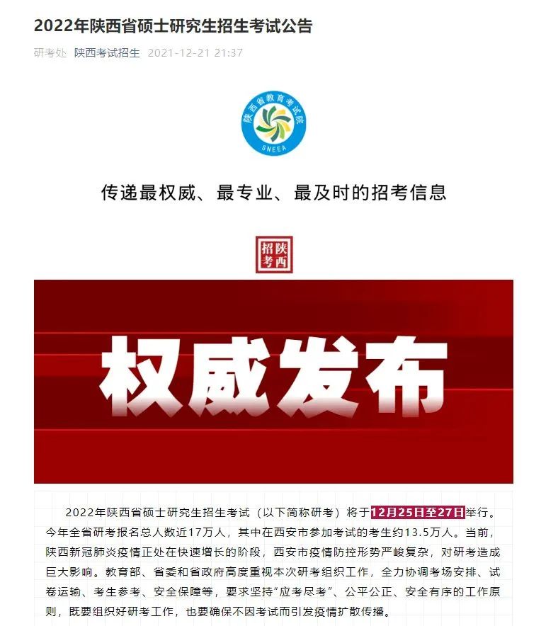 【2021绍兴疫情封城最新消息/2021绍兴疫情封城最新消息查询】-第2张图片