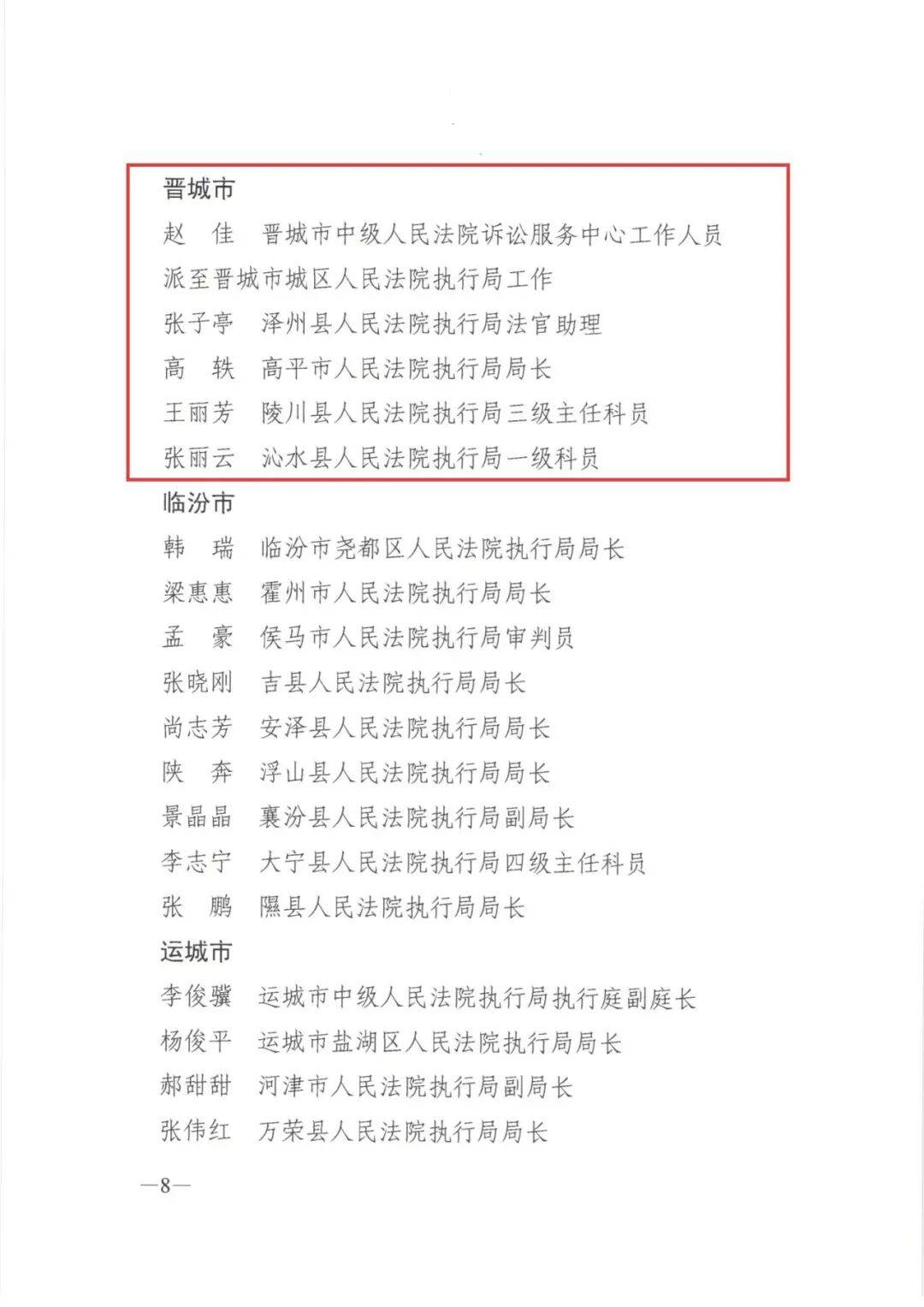 【31省区市新增确诊19例/31省区市新增确诊18例】-第2张图片