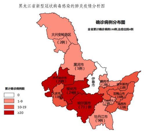黑龙江新增本土确诊7例均在黑河〃黑龙江新增本土确诊8例行程-第2张图片