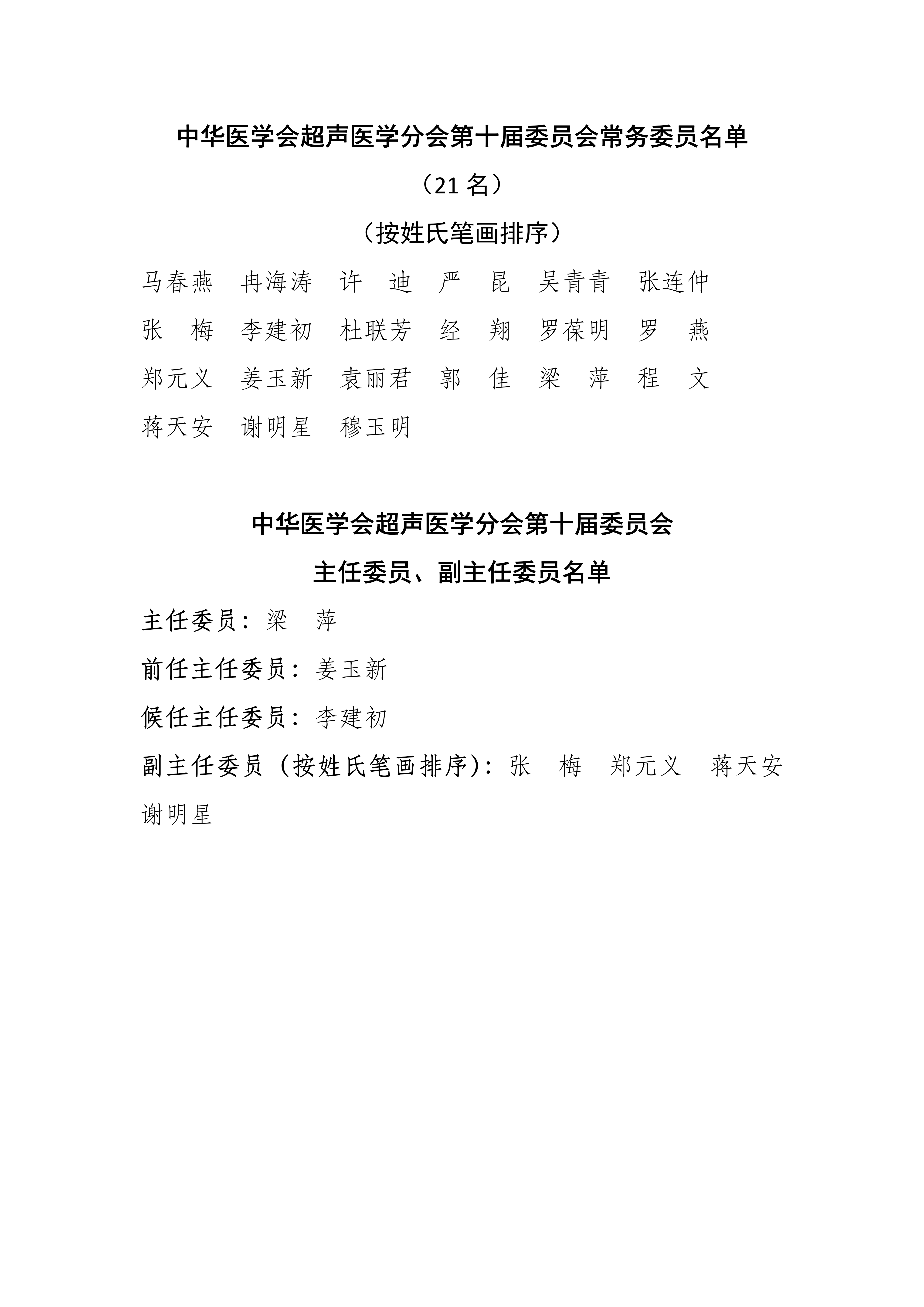 【31省区市新增确诊103例本土88例/31省区市新增确诊11例本土1例】-第2张图片