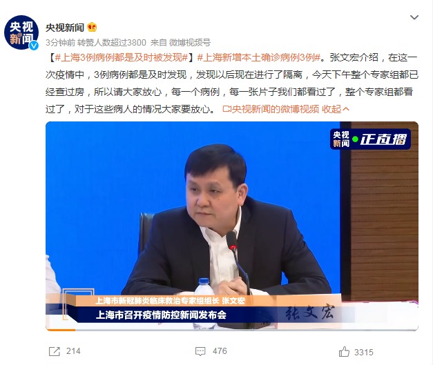 “11日上海疫情速报” 1110上海疫情？-第2张图片
