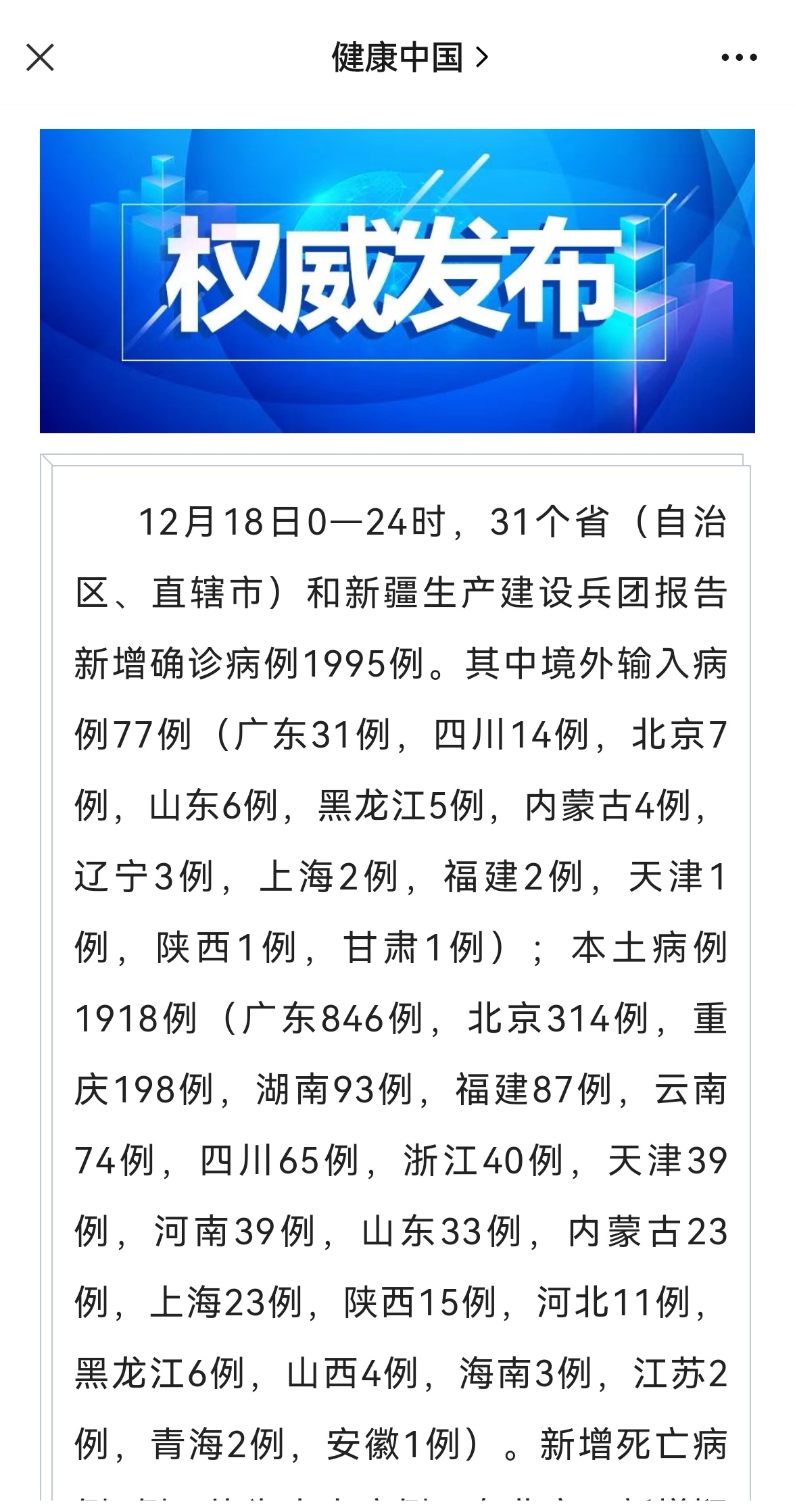 “上海新增本土确诊2例无症状3例” 上海新增1例本土病例巳确诊？-第1张图片